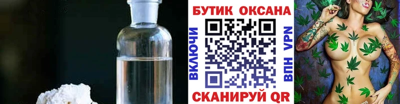 БУТИРАТ жидкий экстази  Кинешма 