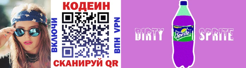 Codein Purple Drank блэк спрут Кинешма