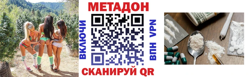 МЕТАДОН белоснежный  Кинешма 